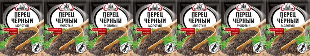 Перец Трапеза черный молотый, комплект: 7 упаковок по 20 г  #1