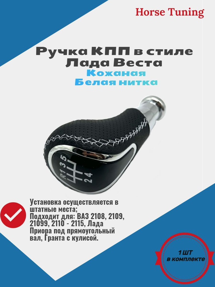 Ручка КПП ВАЗ 2108,2109-99,2110,2111,2112,2113,2114,2115/Приора прямоугольный вал/Гранта с кулисой  #1