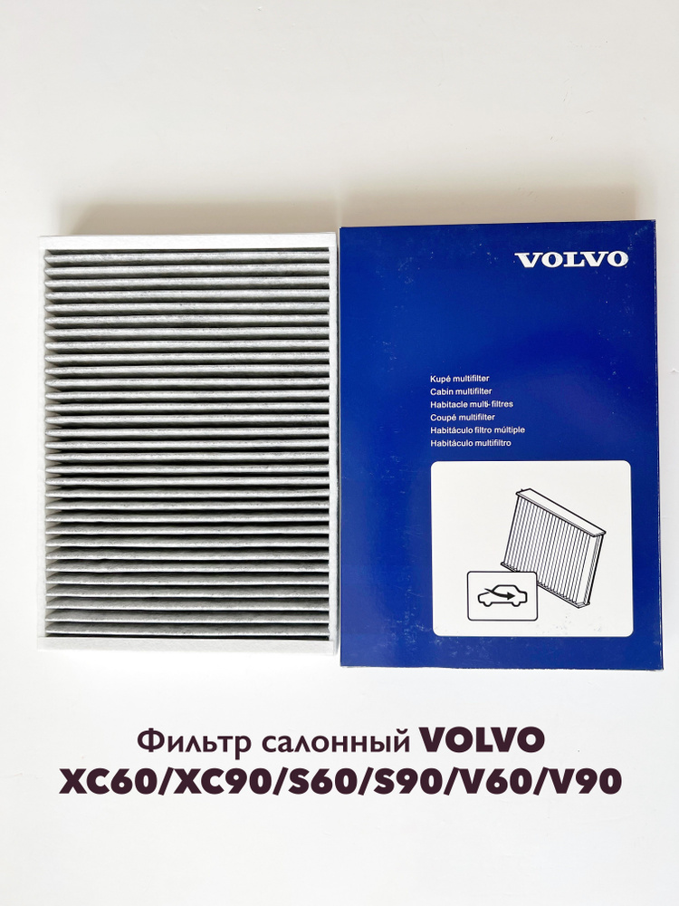 Volvo Фильтр салонный Угольный арт. 31407748, 1 шт. #1