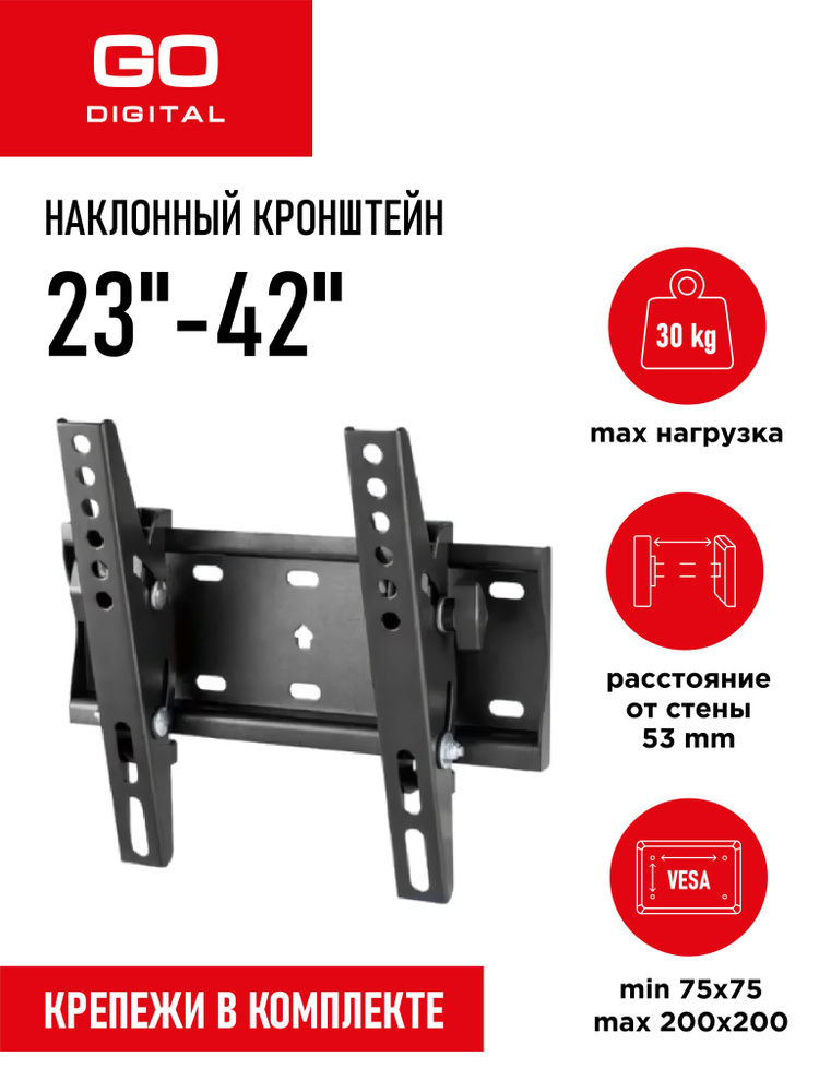 Кронштейн наклонный для телевизора и монитора 26