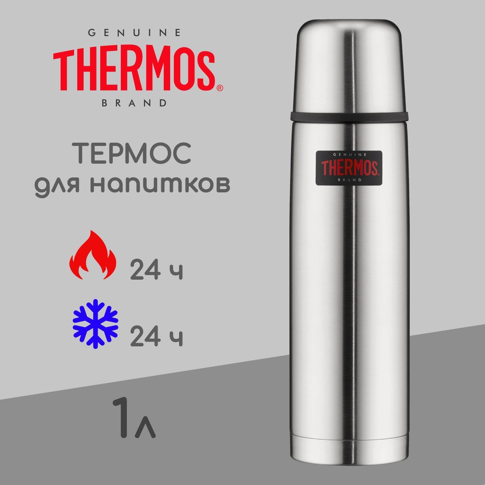 Термос для напитков THERMOS 1 л. FBB-1000, цвет стальной, сталь 18/8  #1
