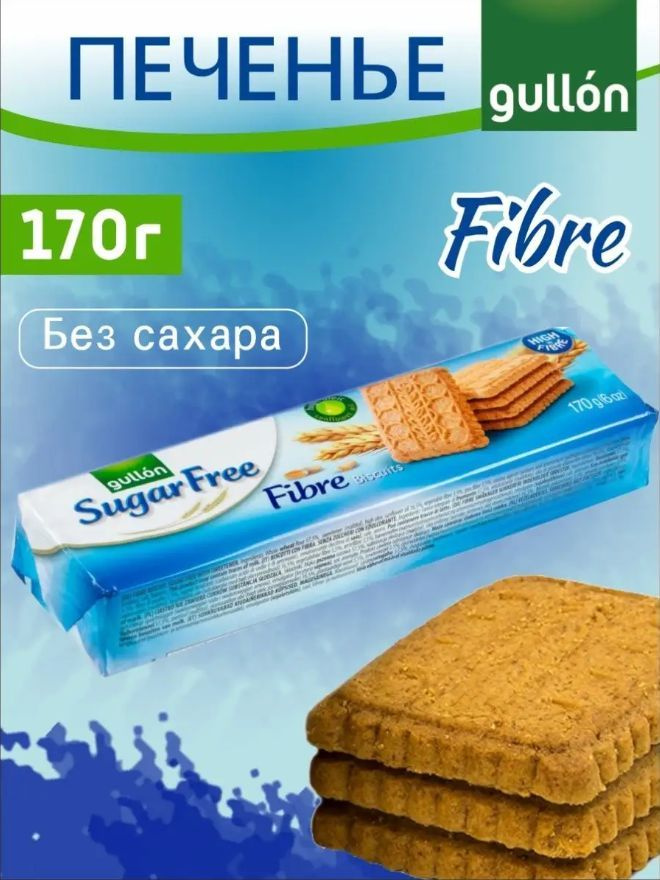 GULLON / Печенье диетическое Fibra, без сахара 170г #1