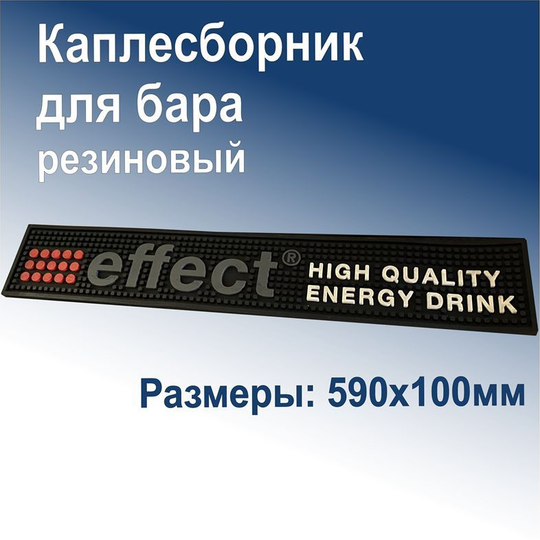 Каплесборник - коврик резиновый Effect, 590х100мм #1