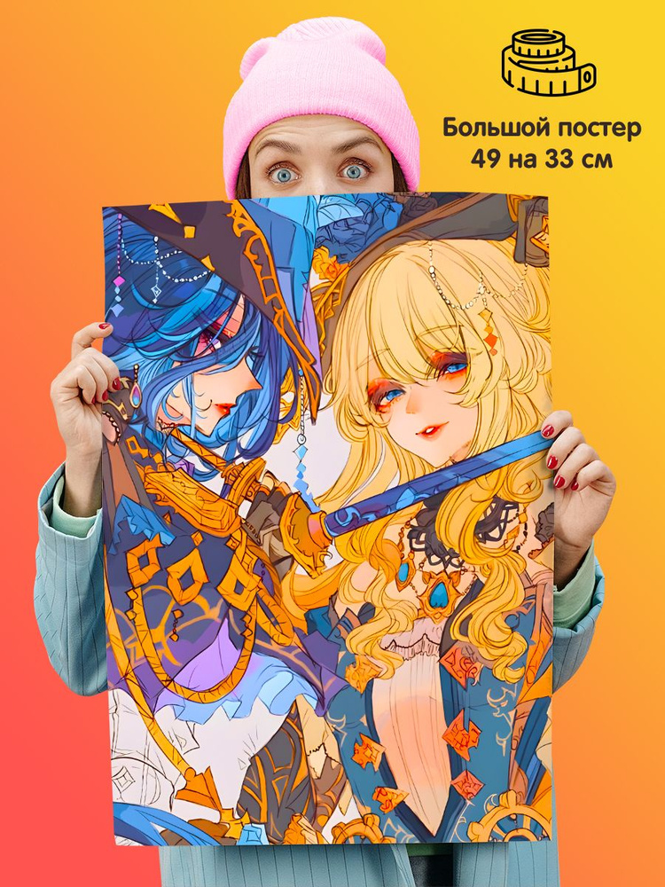 1st color Постер "Genshin Impact Геншин Импакт Клоринда и Навия", 49 см х 33 см  #1