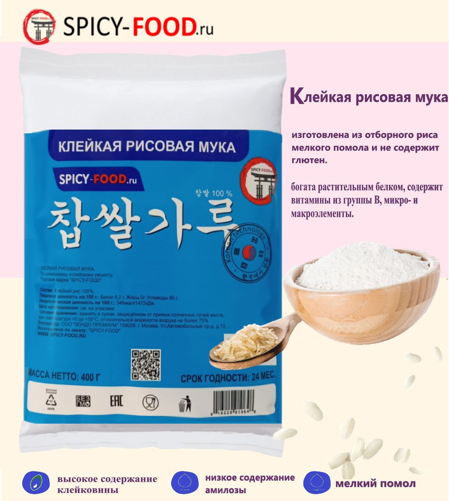 Клейкая рисовая мука 400г - купить с доставкой по выгодным ценам в ...
