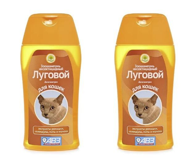 Агроветзащита Шампунь для кошек инсектицидный Луговой, 180 мл, 2 шт ...