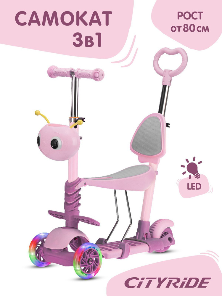 Самокат трехколесный детский 3 в 1 CITYRIDE CR-S6 /беговел/ передние светящиеся колеса/ телескоп. руль #1