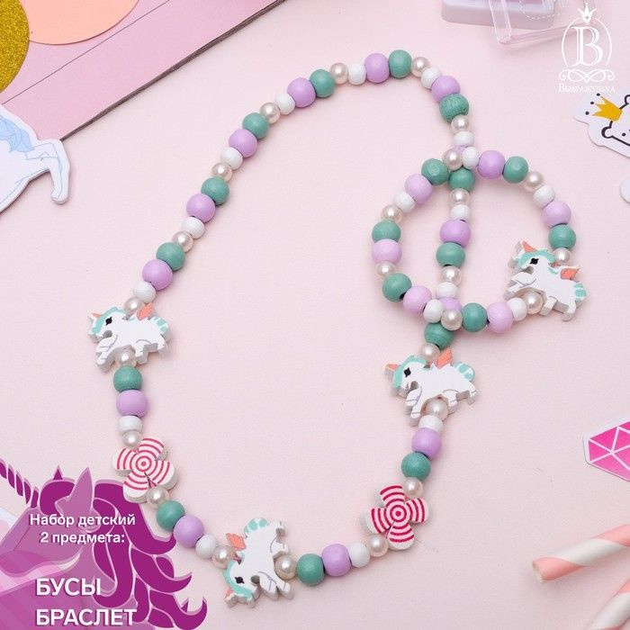 Набор детских украшений Выбражулька "Единорог с цветами" 2 предмета: бусы, браслет бижутерия, подарок #1