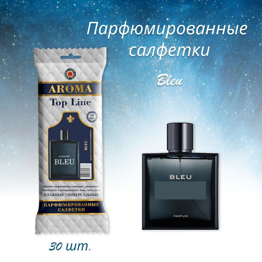 AROMA TOP LINE Влажные салфетки 30 шт #1