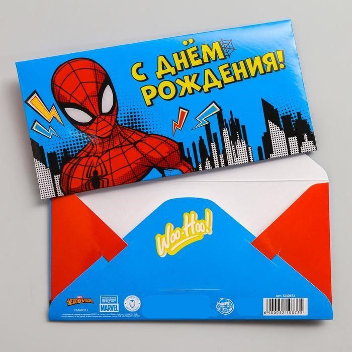 MARVEL, Конверт для денег "С днем рождения!", Человек-паук, голубой, 10 штук  #1