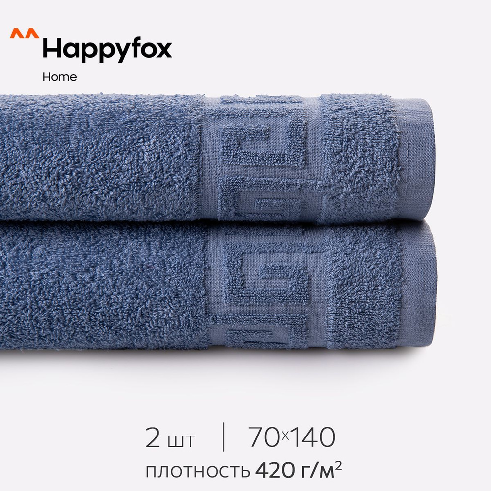 Happyfox Home Набор банных полотенец, Махровая ткань, 70x140 см, синий, 2 шт.  #1