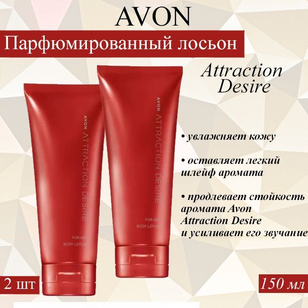 AVON Лосьон гигиенический 150 мл #1