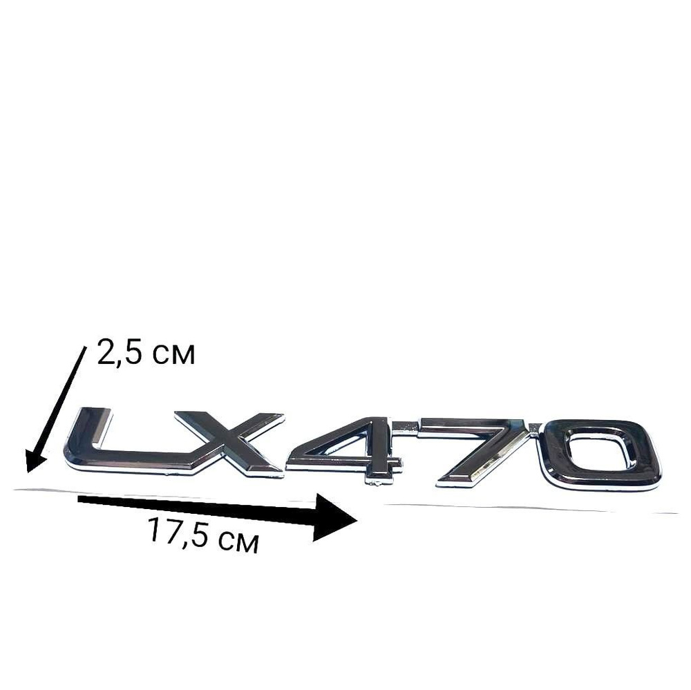 Шильдик наклейка знак LEXUS LX470, Лексус ЛХ470 #1