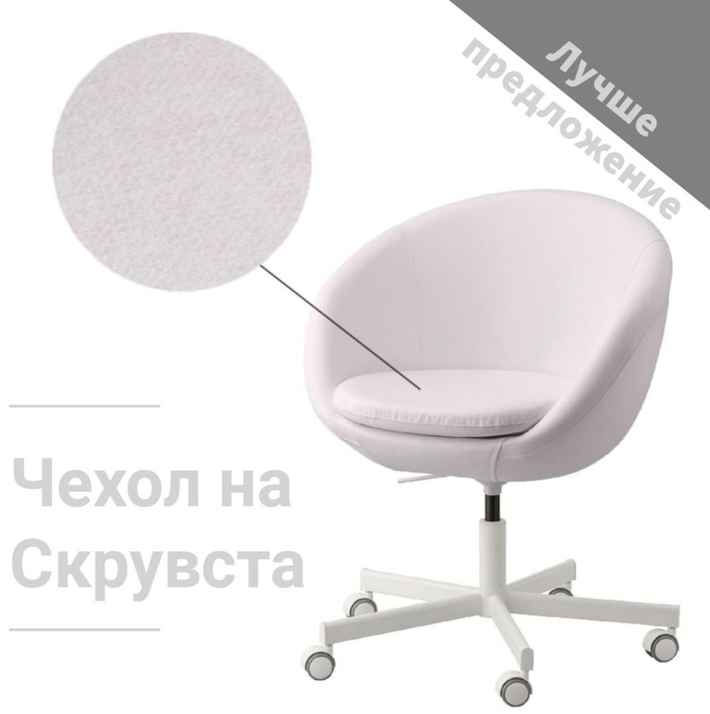 IKEA Чехол на мебель, 35х48см #1