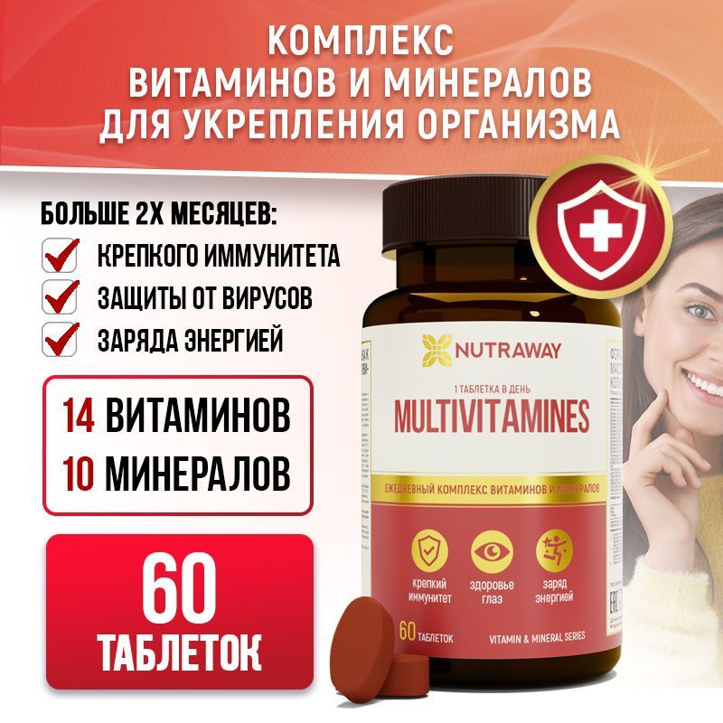 Мультивитамины для мужчин и женщин, комплекс витаминов для жизни и ...