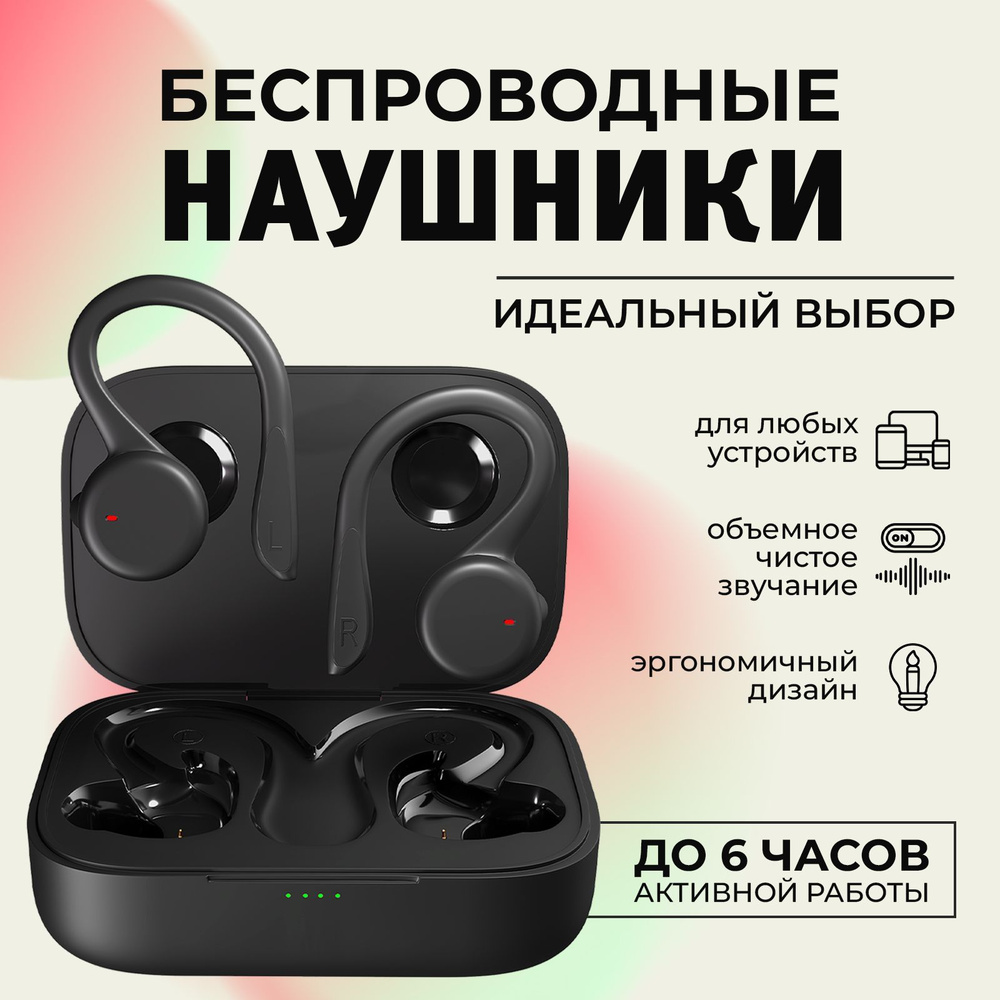 Наушники беспроводные спортивные с Bluetooth и микрофоном TWS  #1