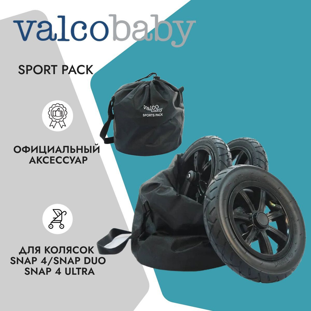 Комплект надувных колес Sport Pack для Valco Baby Snap 4/ 4 Ultra / Duo #1