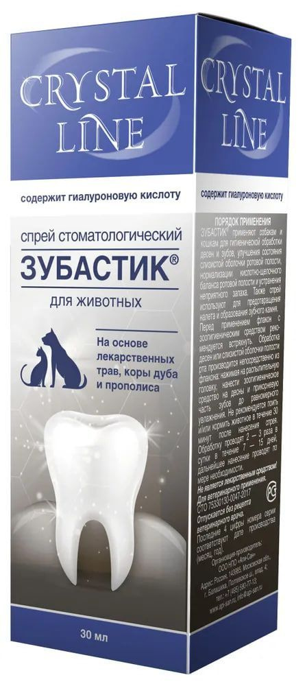 Спрей стоматологический Apicenna CRYSTAL LINE ЗУБАСТИК для животных (30 мл.)  #1