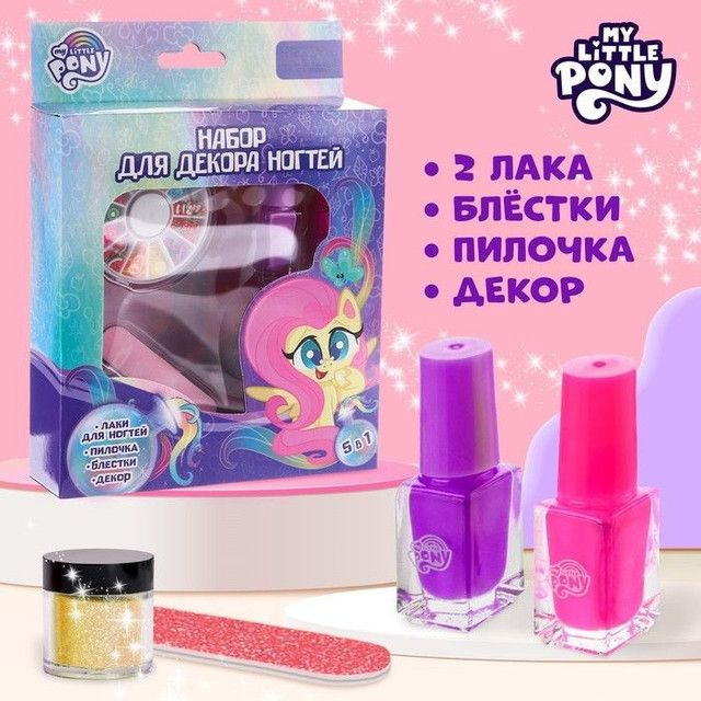 Hasbro Набор для дектор ногтей "Флаттершай", My Little Pony #1