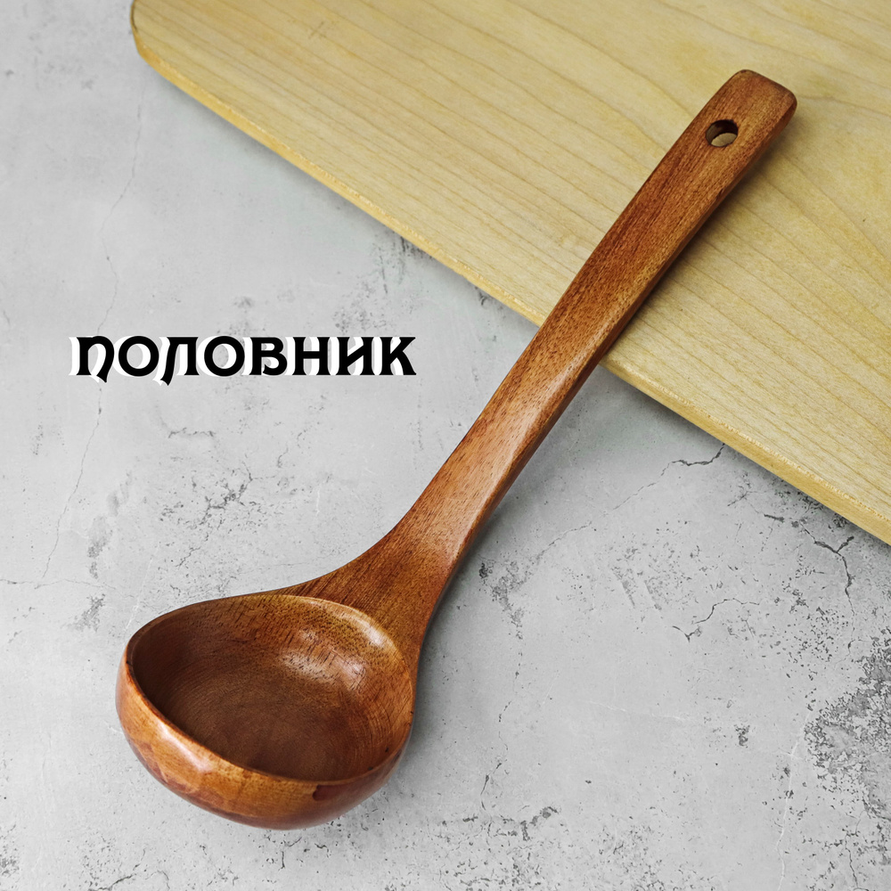 Половник столовый из дерева / Деревянная кулинарная поварешка ...