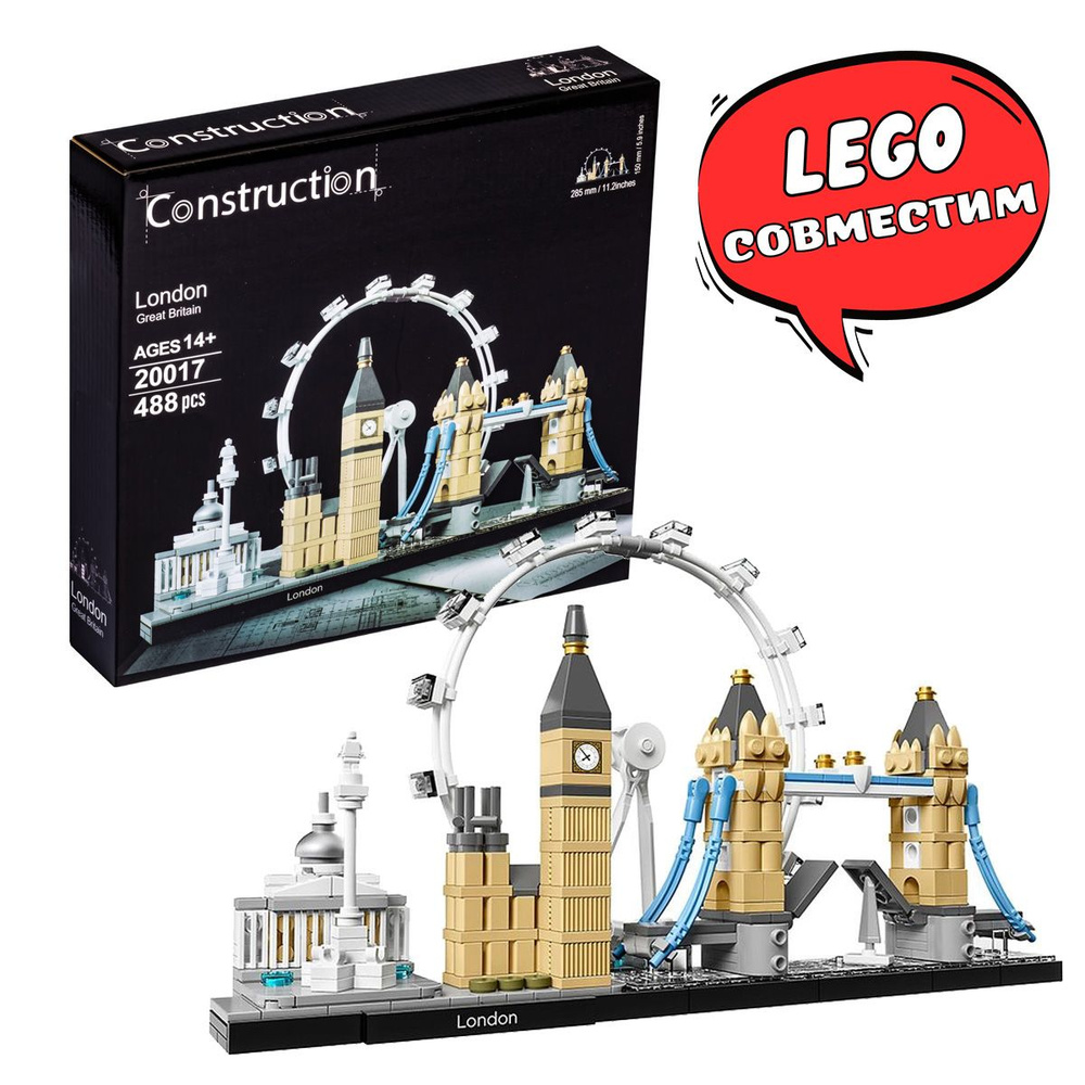Конструктор Лондон Архитектура LEGO Сопоставим Architecture 21034  #1