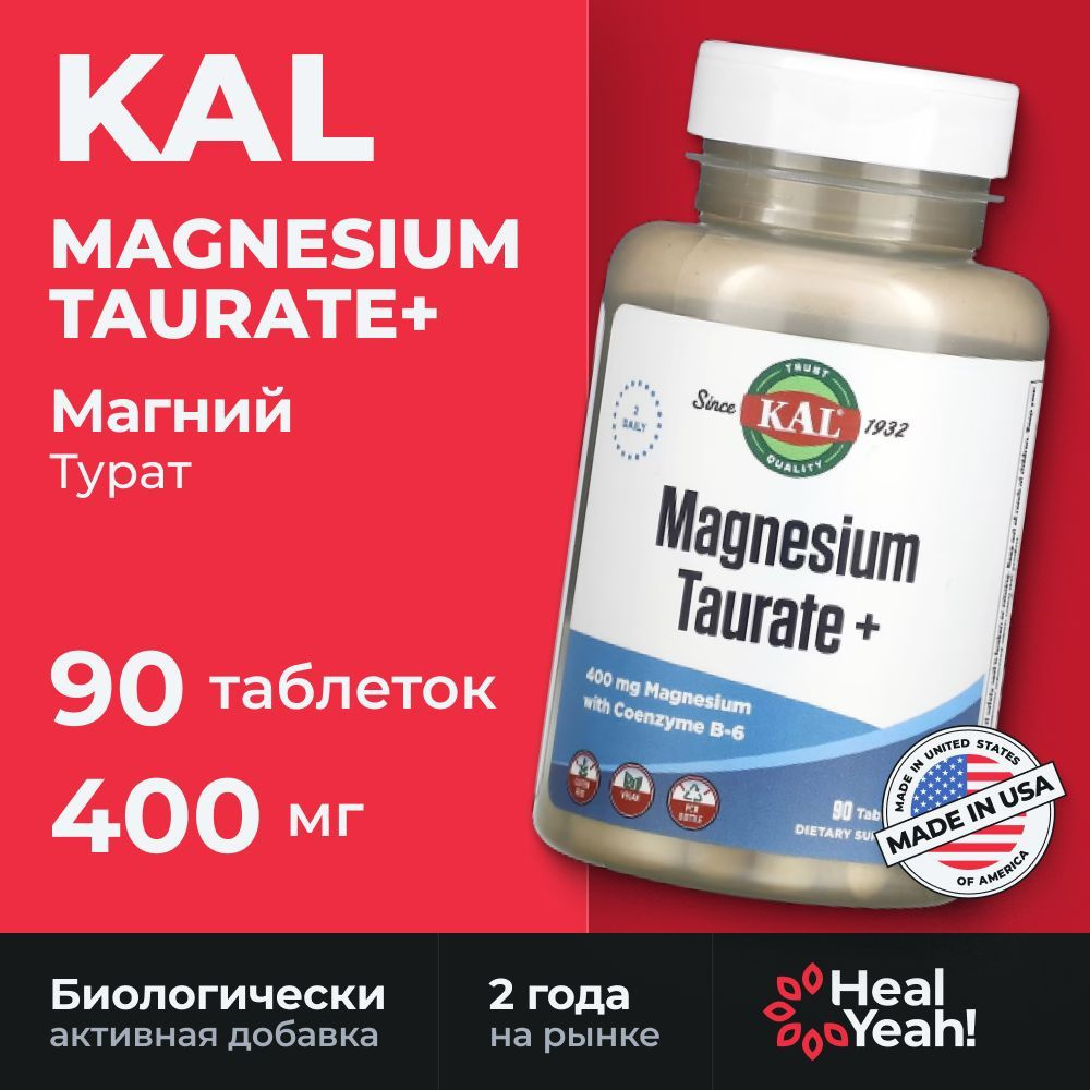 Магний KAL Magnesium Taurate+, 400 мг, 90 таблеток #1