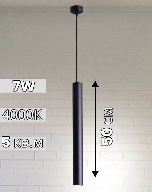 Современный светодиодный длинный подвесной светильник Труба 50 см Черный  #1