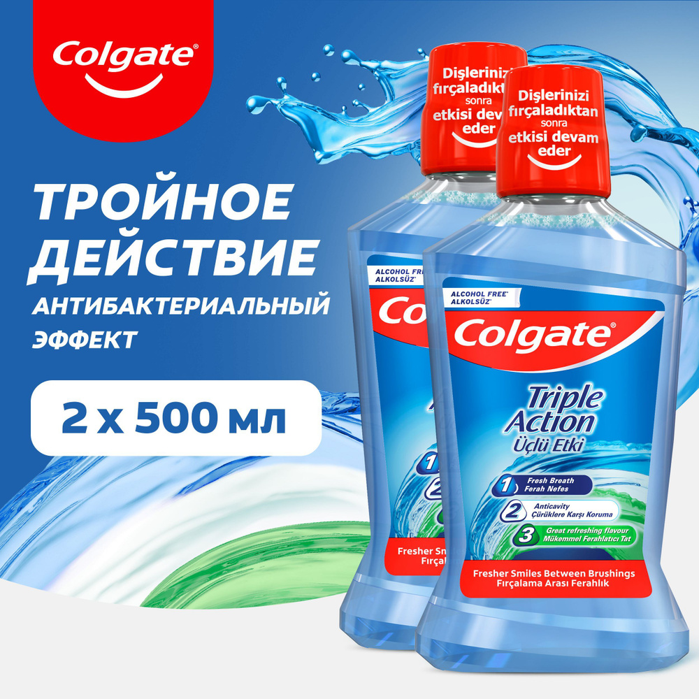 Ополаскиватель для полости рта COLGATE PLAX Тройное действие 500мл (2шт)  #1