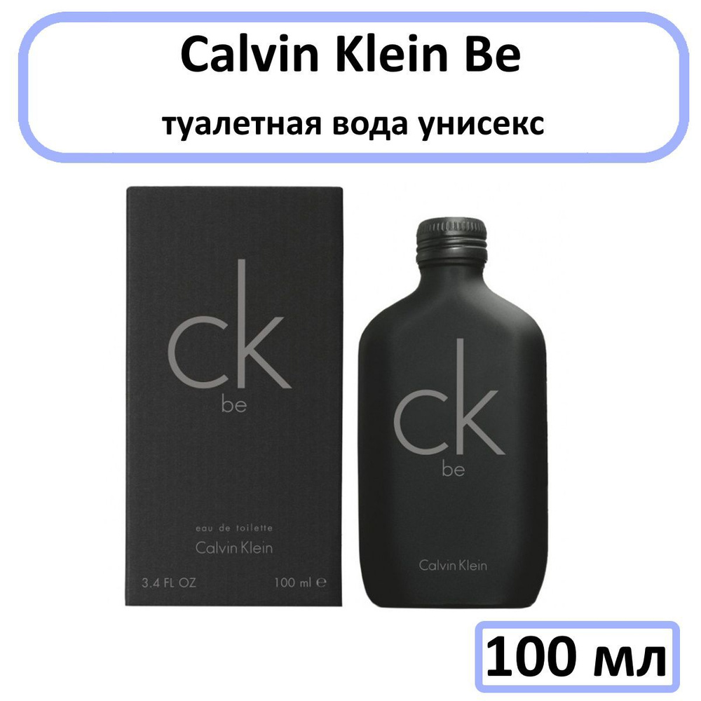 Calvin Klein Ck Be Туалетная вода 100 мл #1