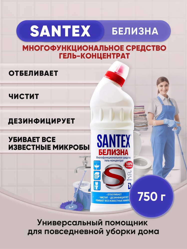 SANTEX Белизна гель-концентрат 750г/1шт #1