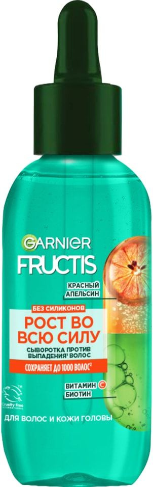 Сыворотка Garnier Fructis Против выпадения волос красный апельсин 125мл х3шт  #1