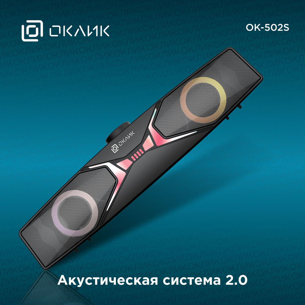 Саундбар Оклик OK-502S 2.0, 6Вт, черный #1