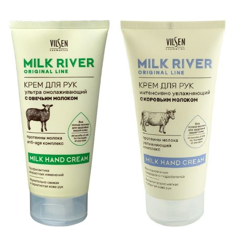 2 шт Крем для рук "Milk River", Vilsen, 150 мл, с коровьим молоком и с овечьим молоком  #1