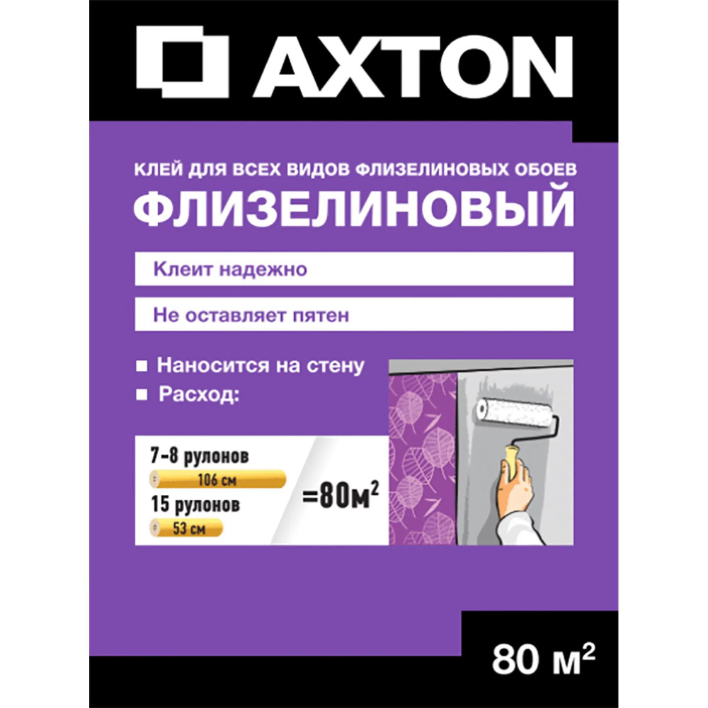 Axton Клей для обоев Клей обои, 800 г., 1 шт. #1