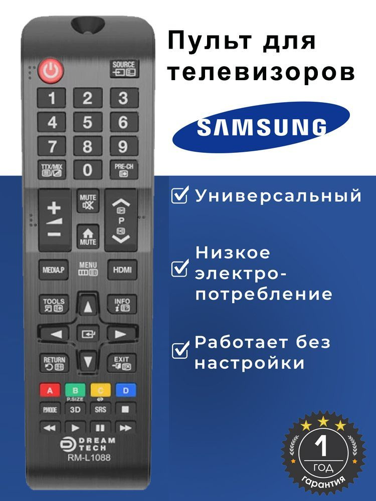 Пульт ДУ/ дистанционного управления/ универсальный для телевизоров SAMSUNG/ пульт САМСУНГ, DREAM RM-L1088 #1