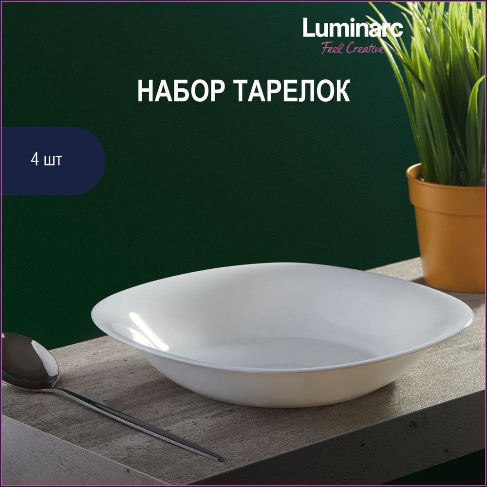 Набор суповых тарелок Luminarc Carine White 21 см 4 шт #1