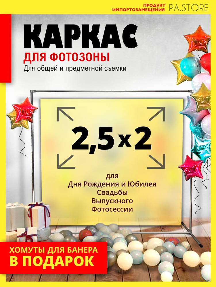 PA.STORE Ширма высота 200 см, ширина250 см. #1