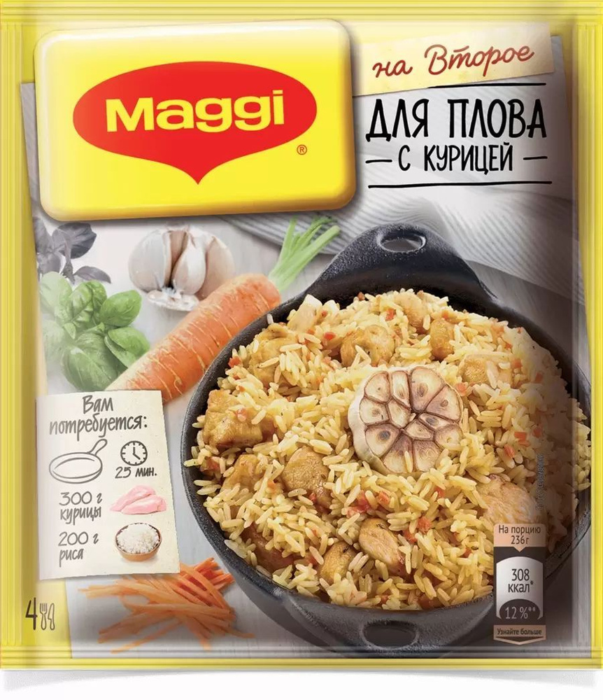 Приправа Maggi на Второе для плова с курицей 24 г (2 шт) #1