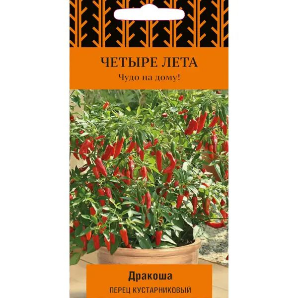 Семена Перец кустарниковый Четыре лета Дракоша (А), 1 г #1