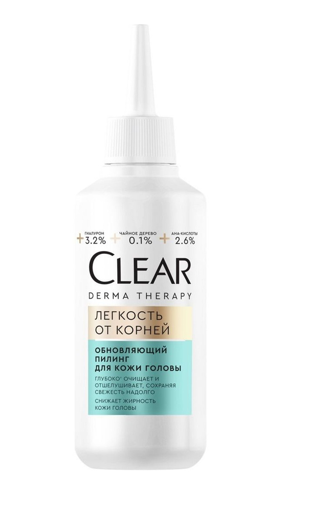 Clear Пилинг для кожи головы Derma Therapy, Легкость от корней, 150 мл, 1 шт.  #1