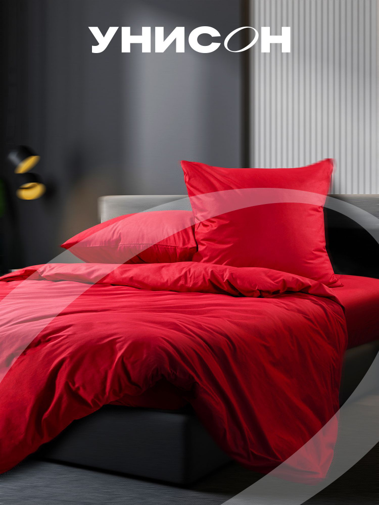 Комплект постельного белья Унисон Unicolor 2х спальный, Перкаль, Хлопок, наволочки 70x70, с евро простыней #1