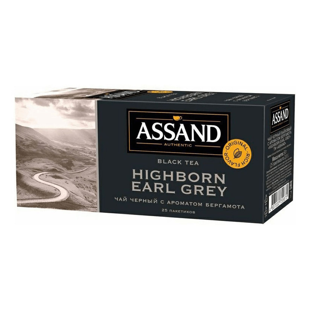 Чай черный Assand Earl Grey 2 г х 25 шт (2 шт) #1