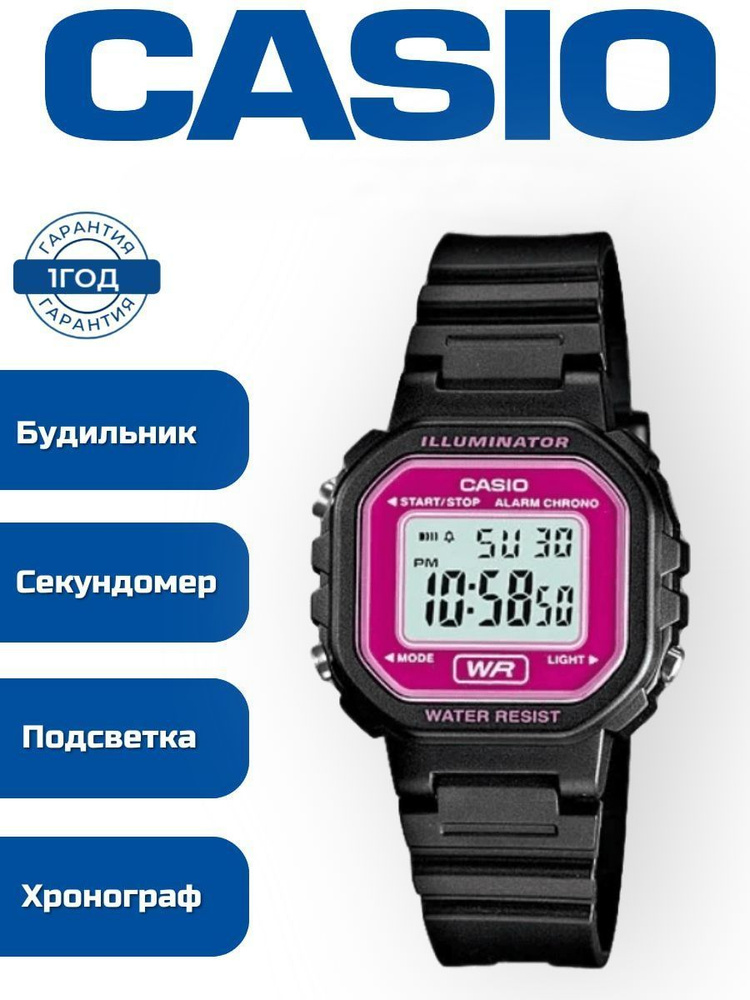 Часы наручные женские электронные CASIO LA-20WH-4A с хронографом и автоматическим календарем. Часы на #1