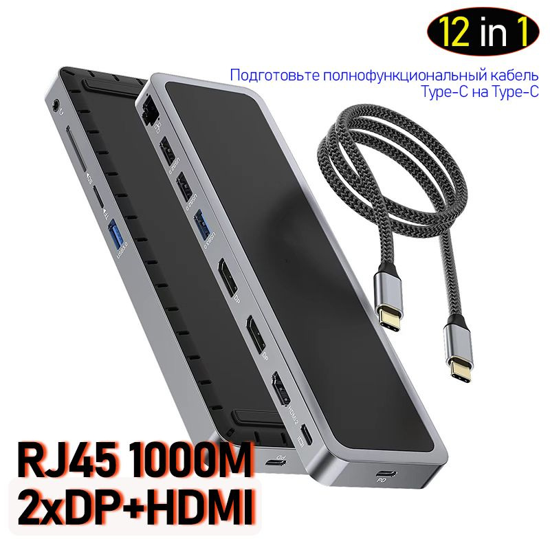 17 в 1 PD USB C концентратор Thunderbolt док-станция HD type C док ...