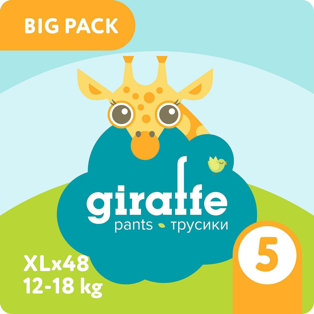 Подгузники-трусики LOVULAR Giraffe Big XL 12-18кг 48шт #1