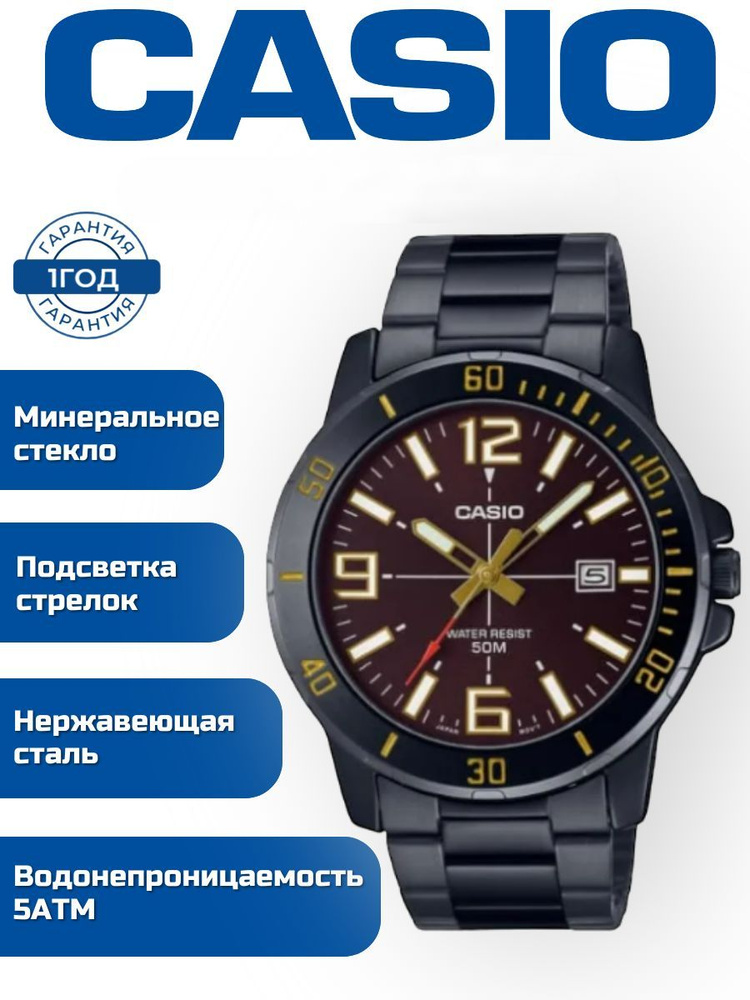 Наручные часы CASIO MTP-VD01B-5B #1