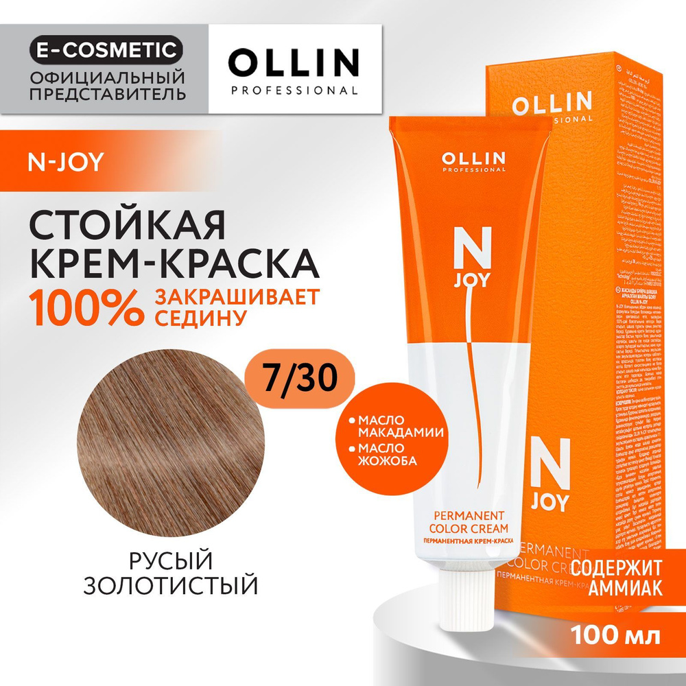OLLIN PROFESSIONAL Крем-краска N-JOY для окрашивания волос 7/30 русый золотистый 100 мл  #1