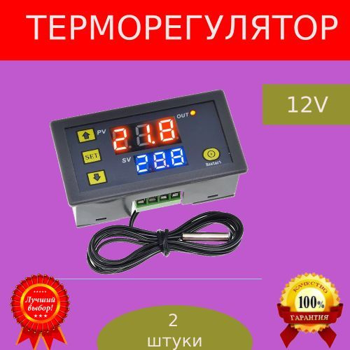 САФИЯ Терморегулятор/термостат до 1500Вт Универсальный, белый  #1
