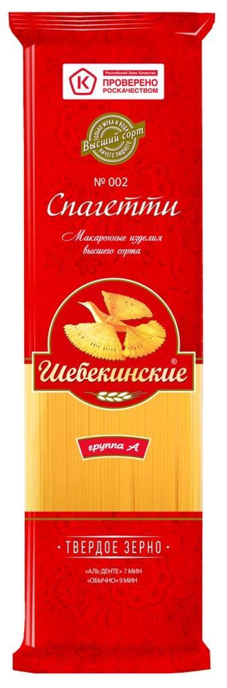 Макароны Шебекинские №002 спагетти, 450 г #1