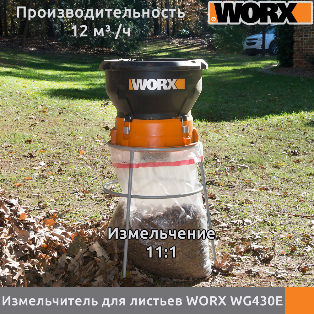 Измельчитель для листьев и травы WORX WG430E, 1600 Вт #1